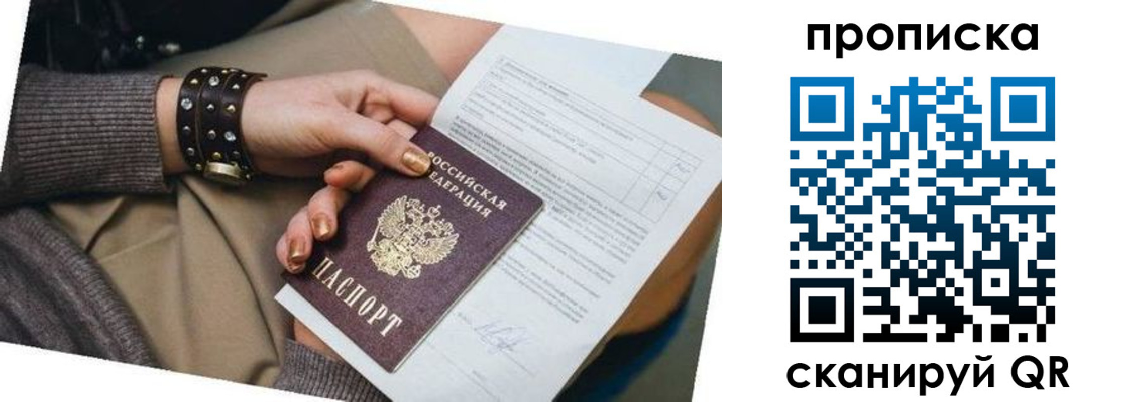 найти адрес прописки в Талице