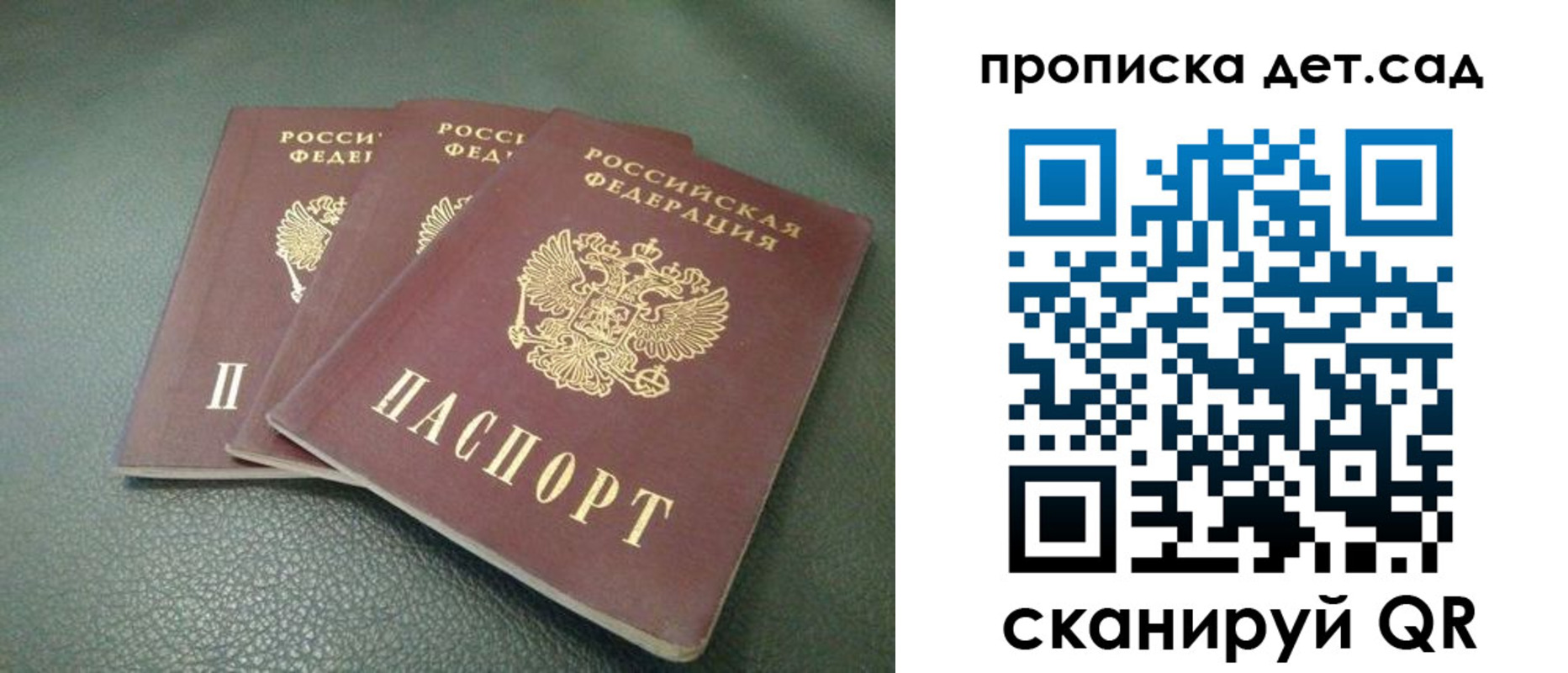 прописка для кредита в Талице