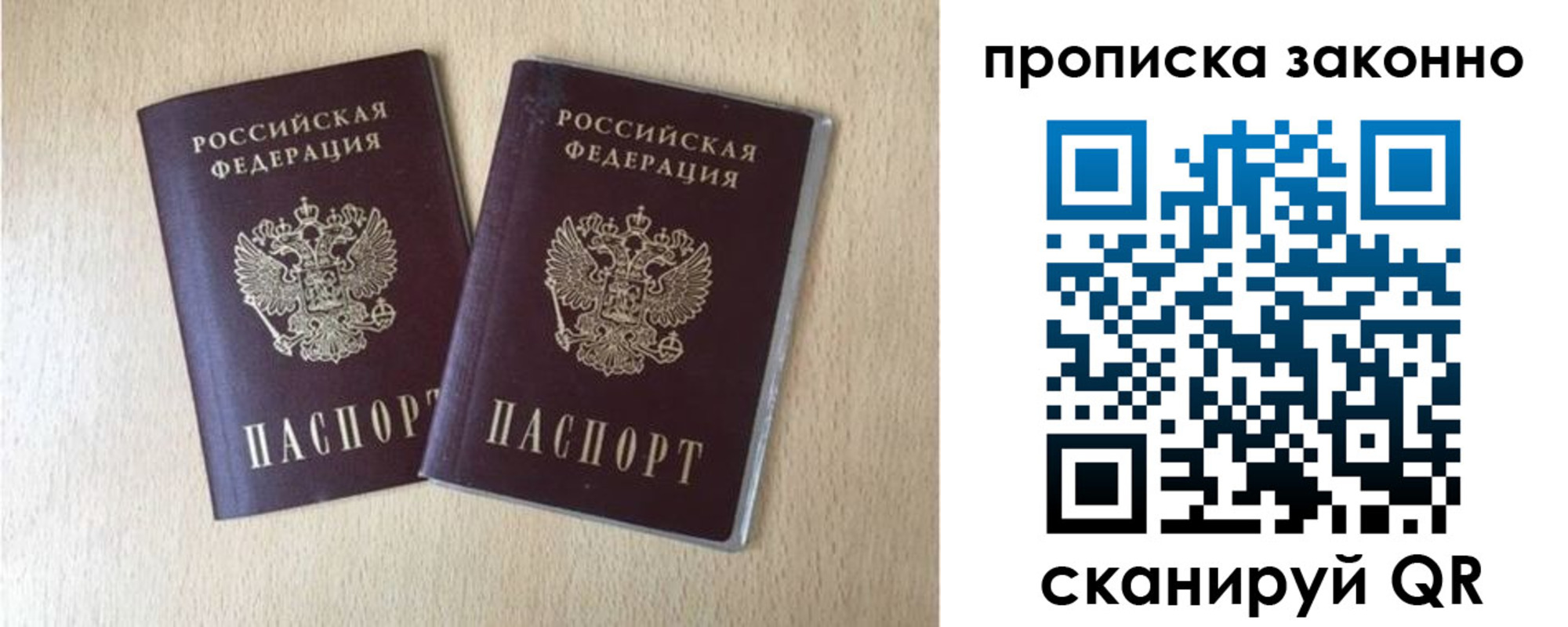 купить прописку в Талице