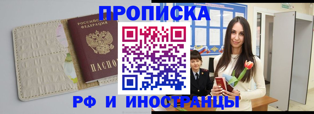 прописка гарантия в Талице