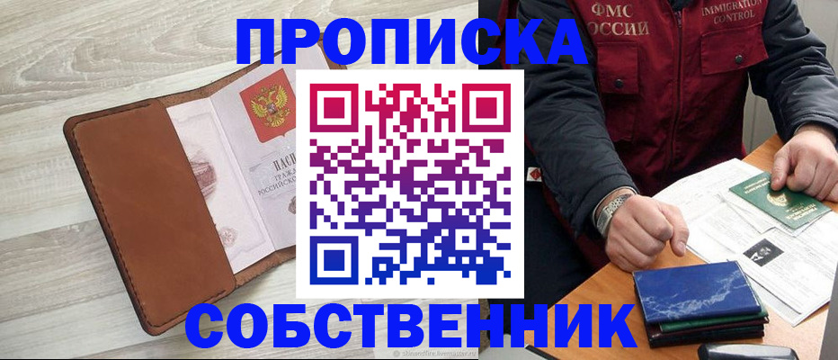 временная регистрация для всех в Талице