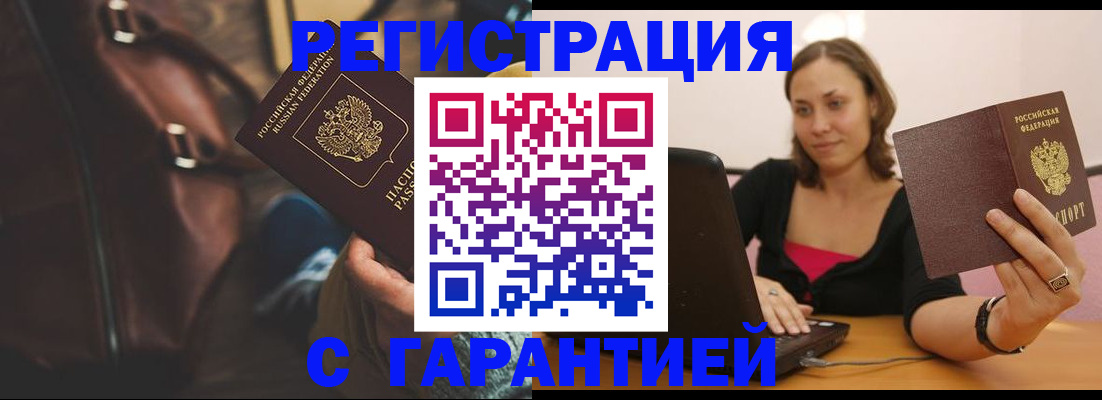 прописка иностранных граждан в Талице