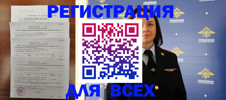 найти адрес прописки в Талице